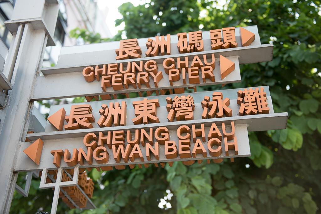 Sea View Holiday House Hong Kong Exterior photo